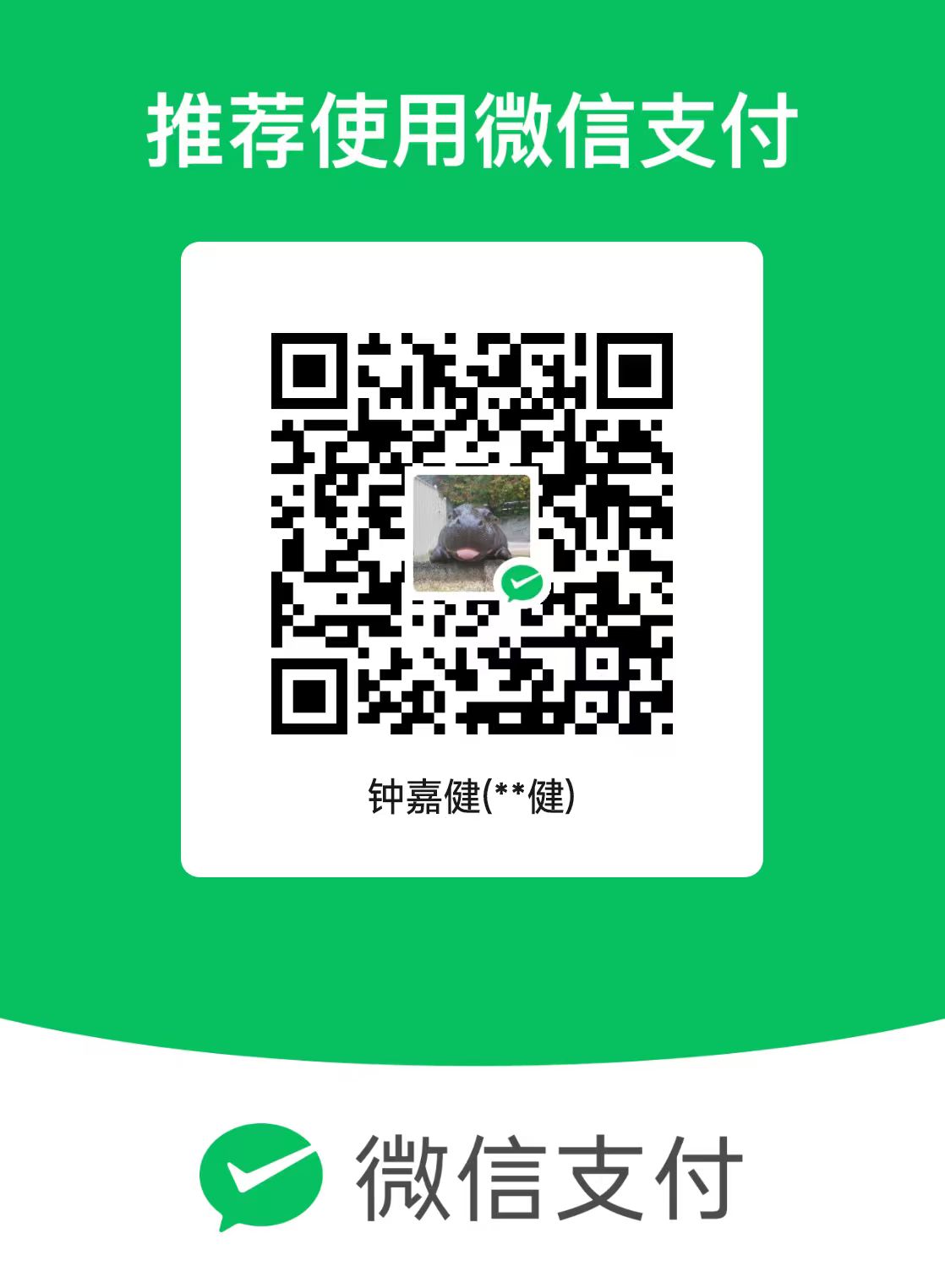 微信收款码