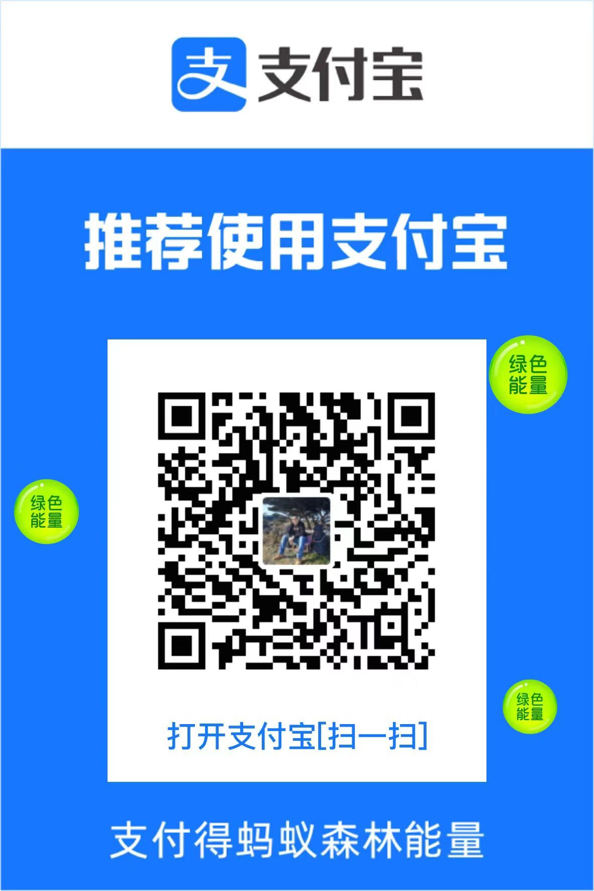支付宝收款码
